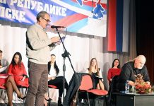 Поетско вече „Српској с љубављу“